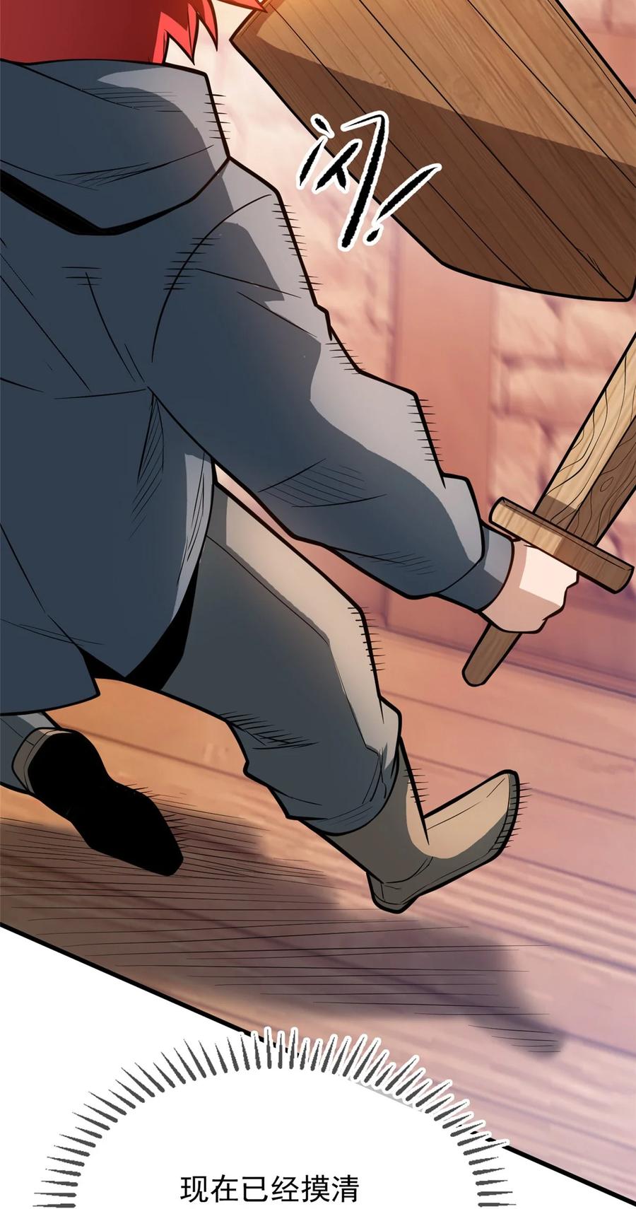 恶龙转生，复仇从五岁开始！ - 005 雷的绝招 - 第11张图