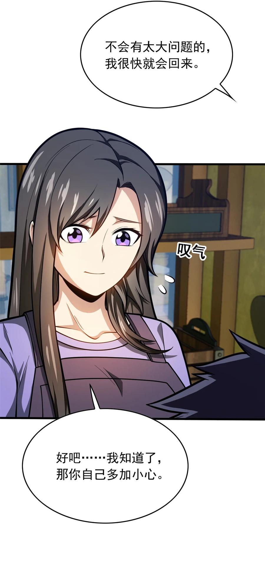 恶龙转生，复仇从五岁开始！ - 005 雷的绝招 - 第36张图