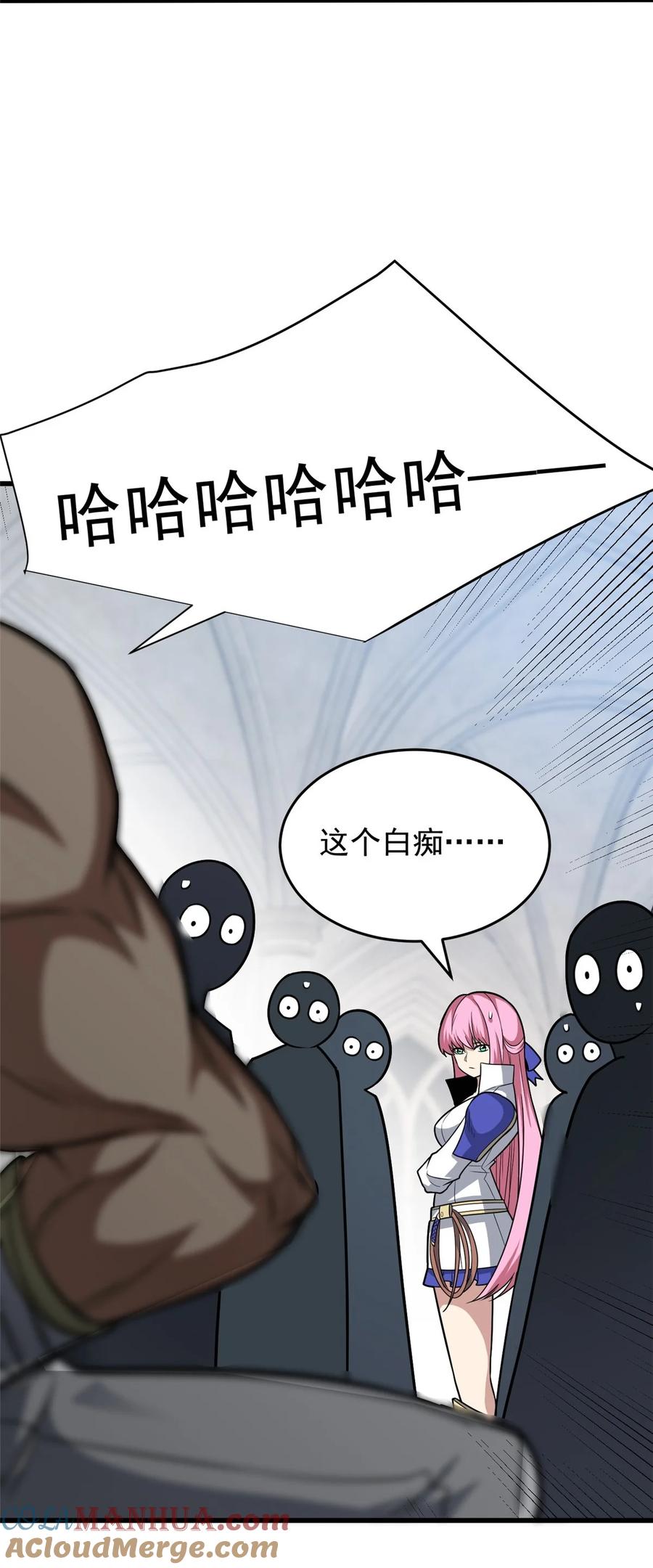 恶龙转生，复仇从五岁开始！ - 059 赛前准备 - 第46张图