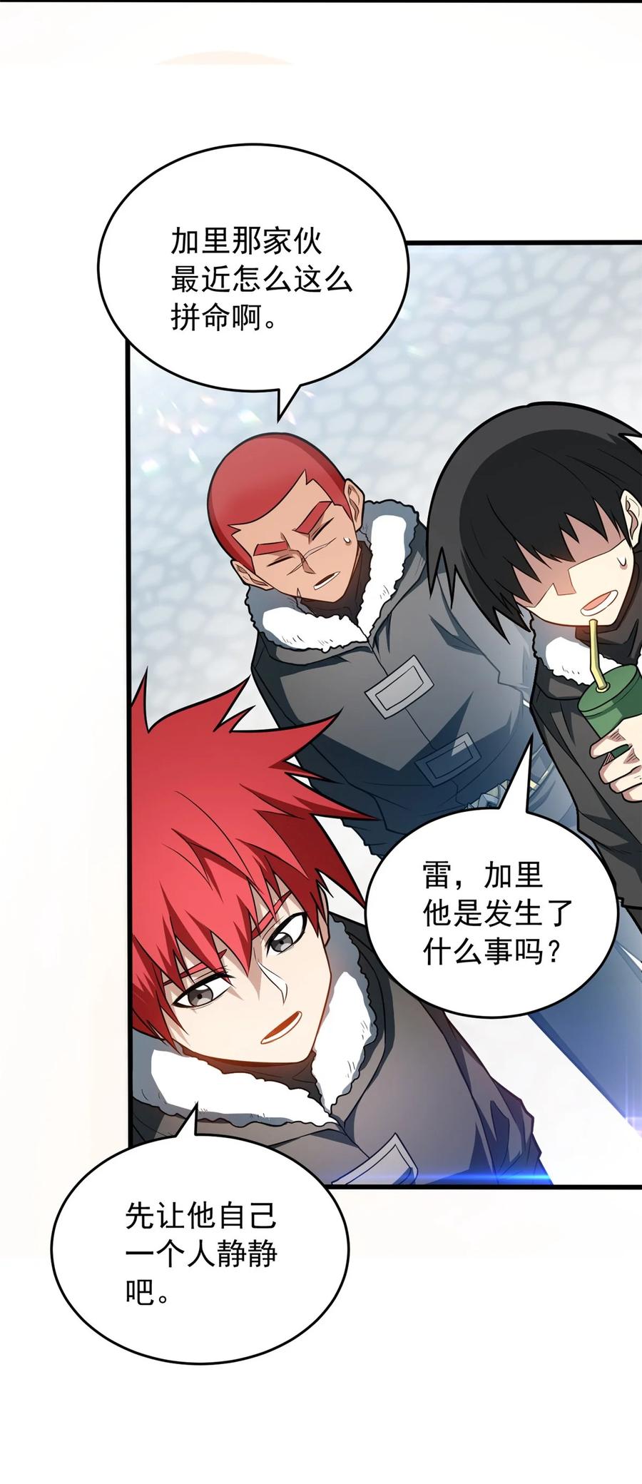 恶龙转生，复仇从五岁开始！ - 059 赛前准备 - 第3张图