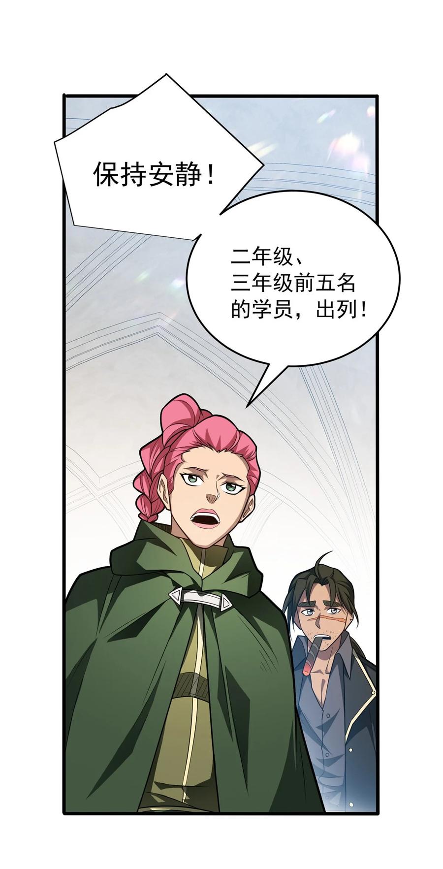 恶龙转生，复仇从五岁开始！ - 059 赛前准备 - 第39张图