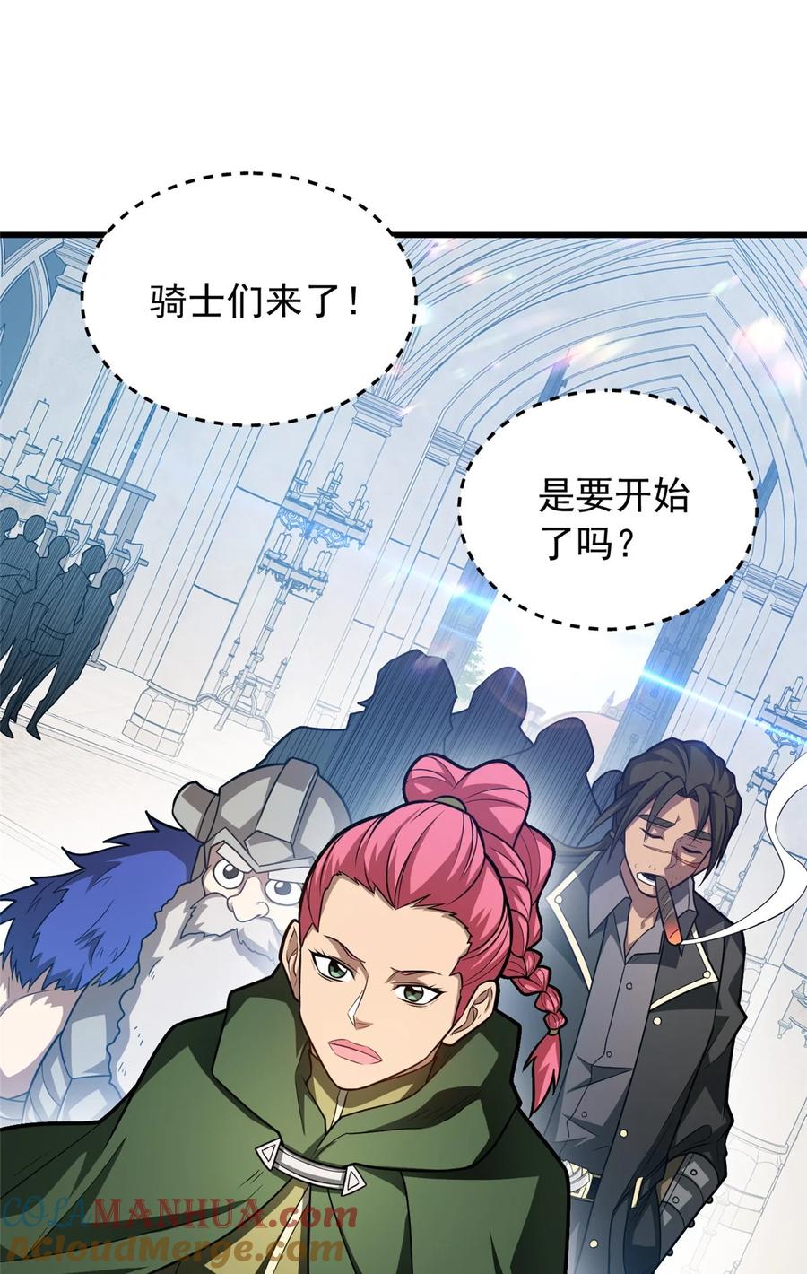 恶龙转生，复仇从五岁开始！ - 059 赛前准备 - 第37张图