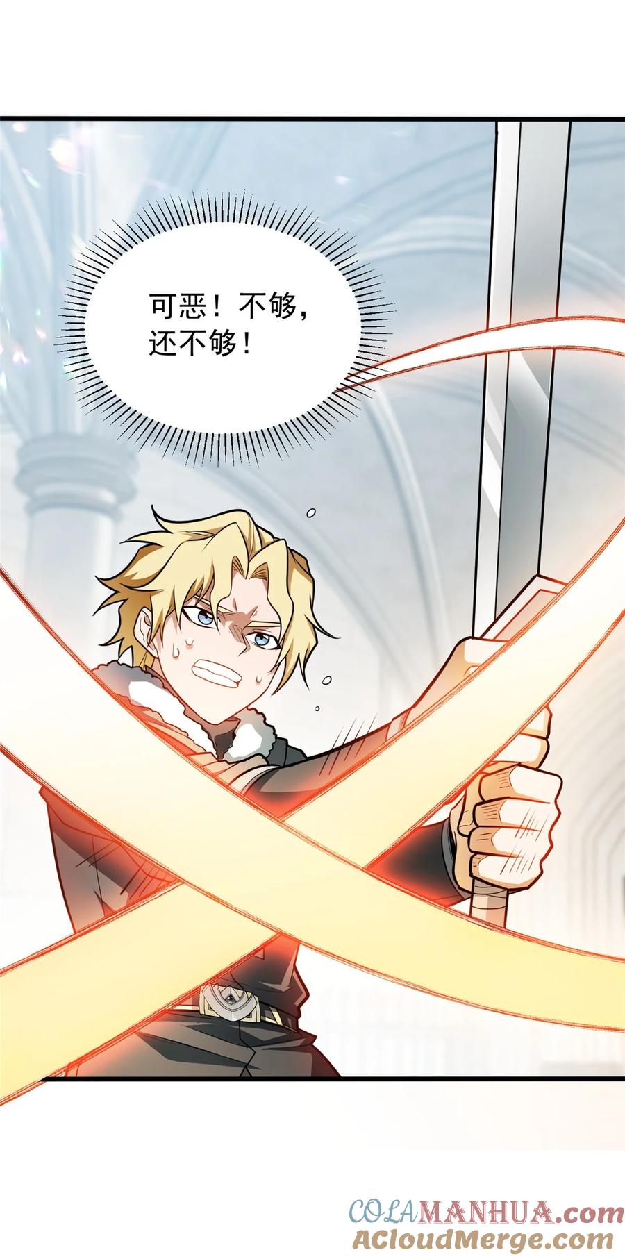 恶龙转生，复仇从五岁开始！ - 059 赛前准备 - 第4张图