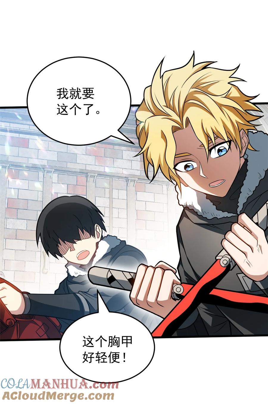 恶龙转生，复仇从五岁开始！ - 059 赛前准备 - 第10张图