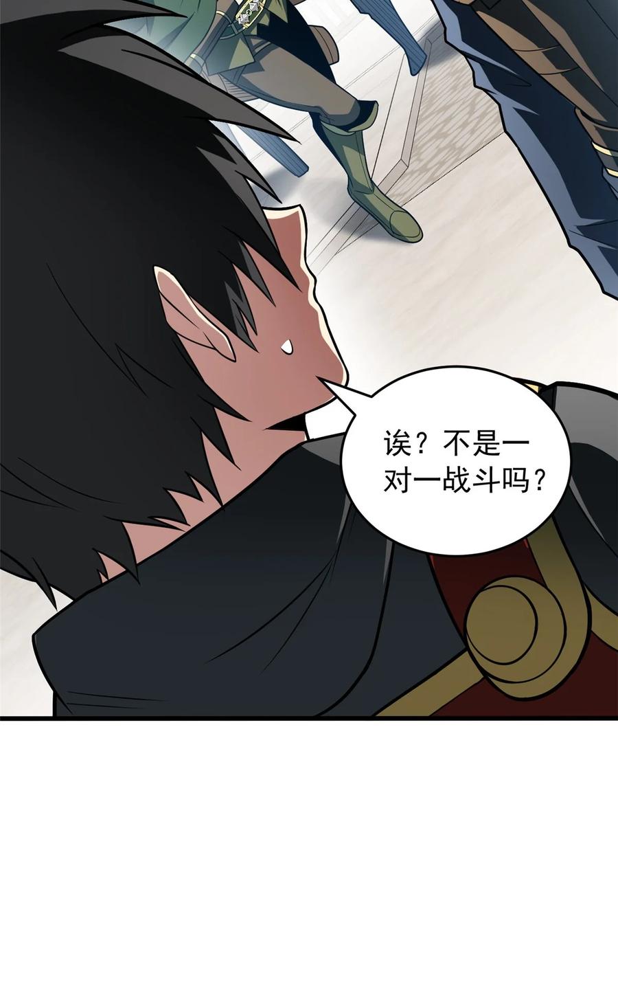 恶龙转生，复仇从五岁开始！ - 059 赛前准备 - 第35张图