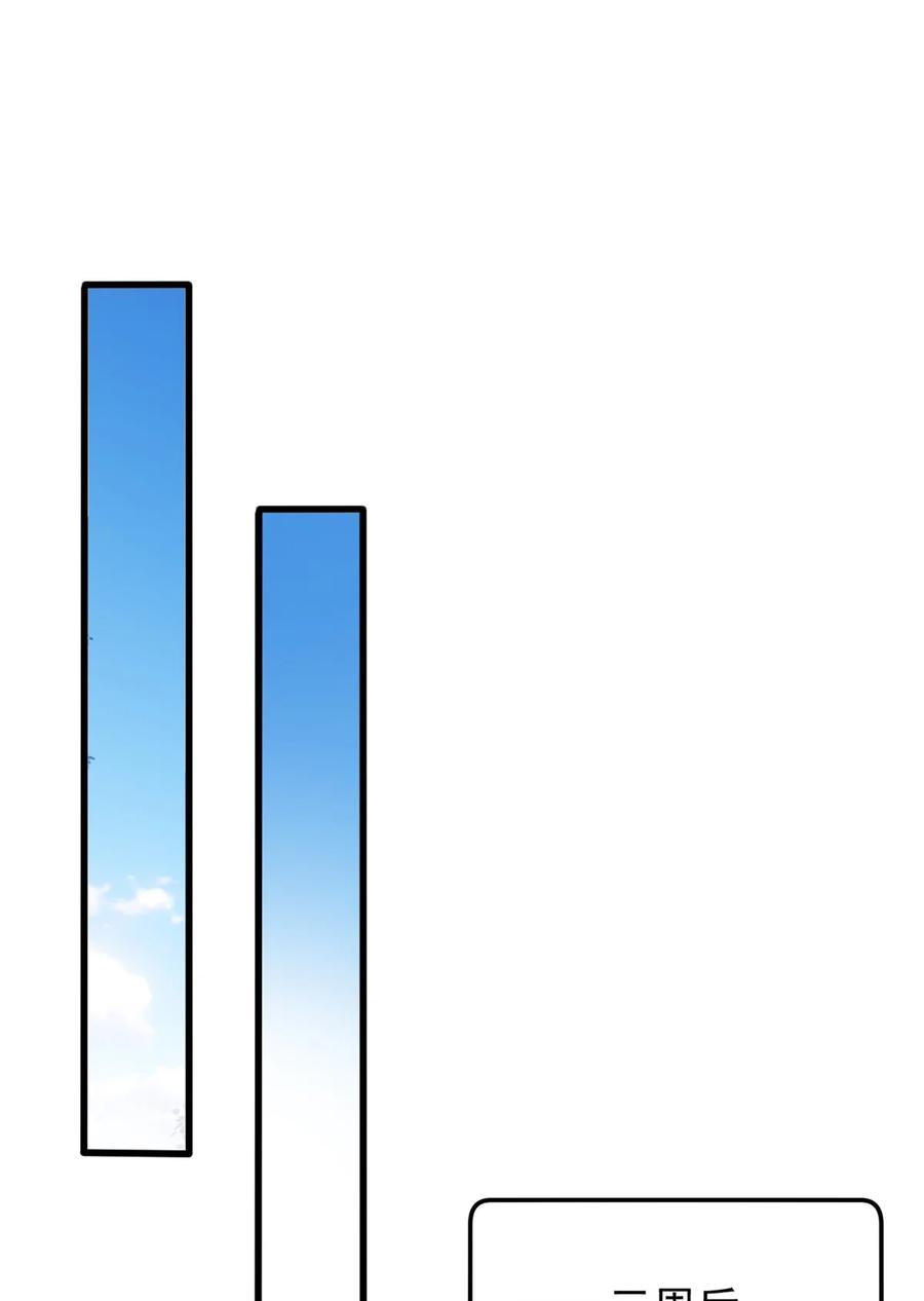 恶龙转生，复仇从五岁开始！ - 059 赛前准备 - 第29张图