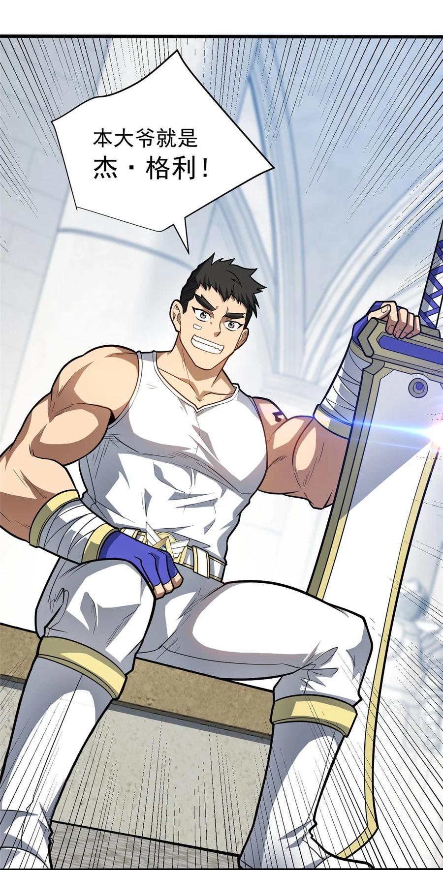 恶龙转生，复仇从五岁开始！ - 059 赛前准备 - 第47张图