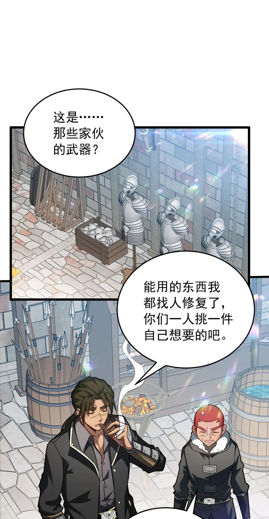 恶龙转生，复仇从五岁开始！ - 059 赛前准备 - 第8张图