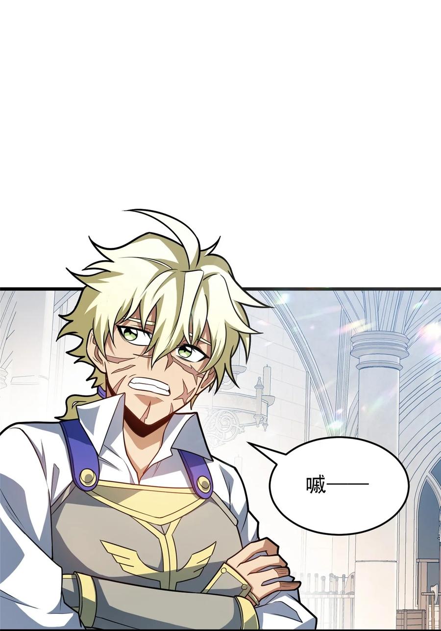 恶龙转生，复仇从五岁开始！ - 059 赛前准备 - 第42张图