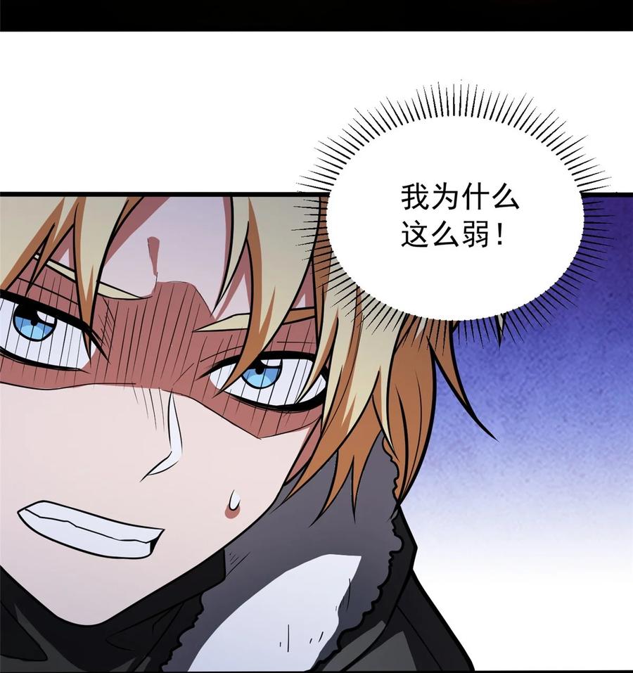 恶龙转生，复仇从五岁开始！ - 059 赛前准备 - 第6张图