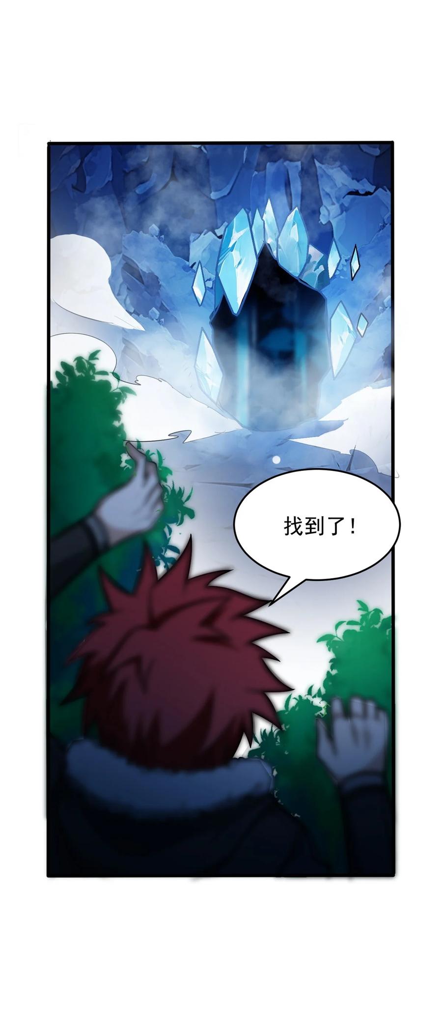 恶龙转生，复仇从五岁开始！ - 059 赛前准备 - 第20张图