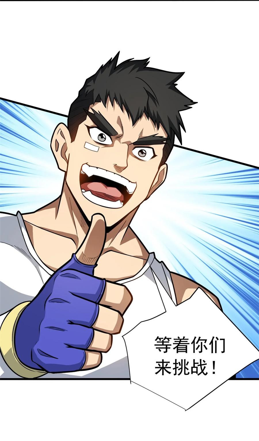 恶龙转生，复仇从五岁开始！ - 059 赛前准备 - 第48张图