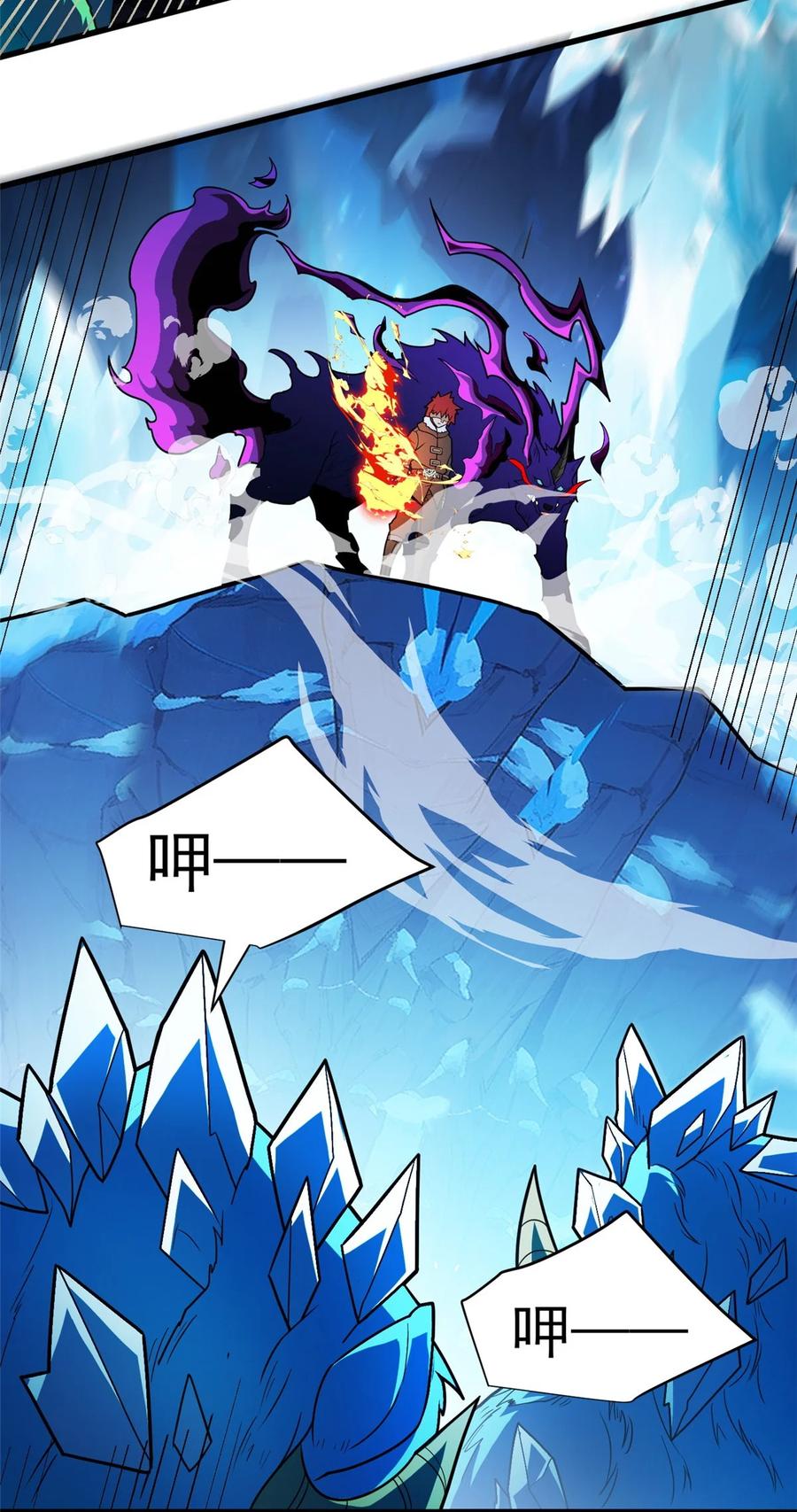 恶龙转生，复仇从五岁开始！ - 059 赛前准备 - 第26张图