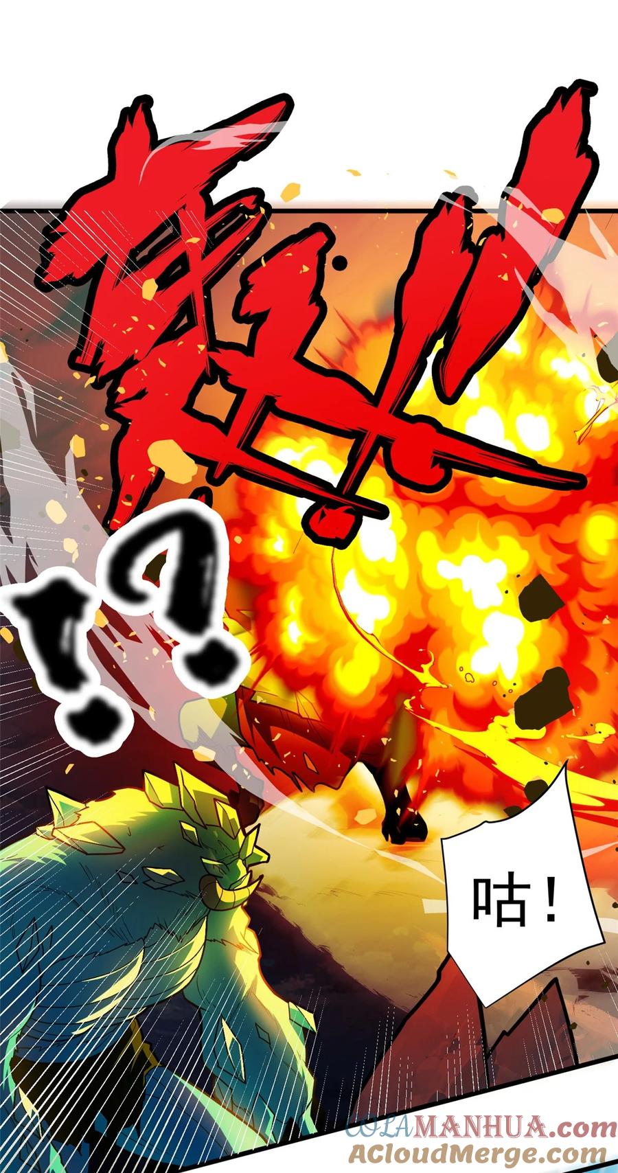 恶龙转生，复仇从五岁开始！ - 059 赛前准备 - 第25张图