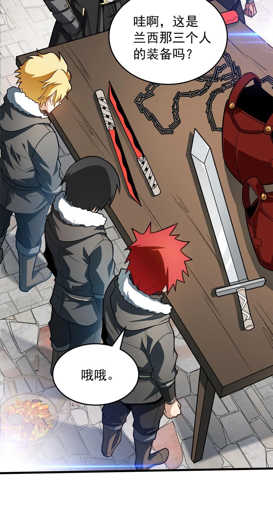 恶龙转生，复仇从五岁开始！ - 059 赛前准备 - 第9张图