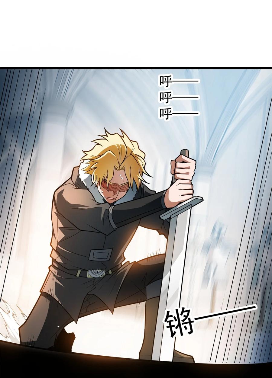 恶龙转生，复仇从五岁开始！ - 059 赛前准备 - 第5张图