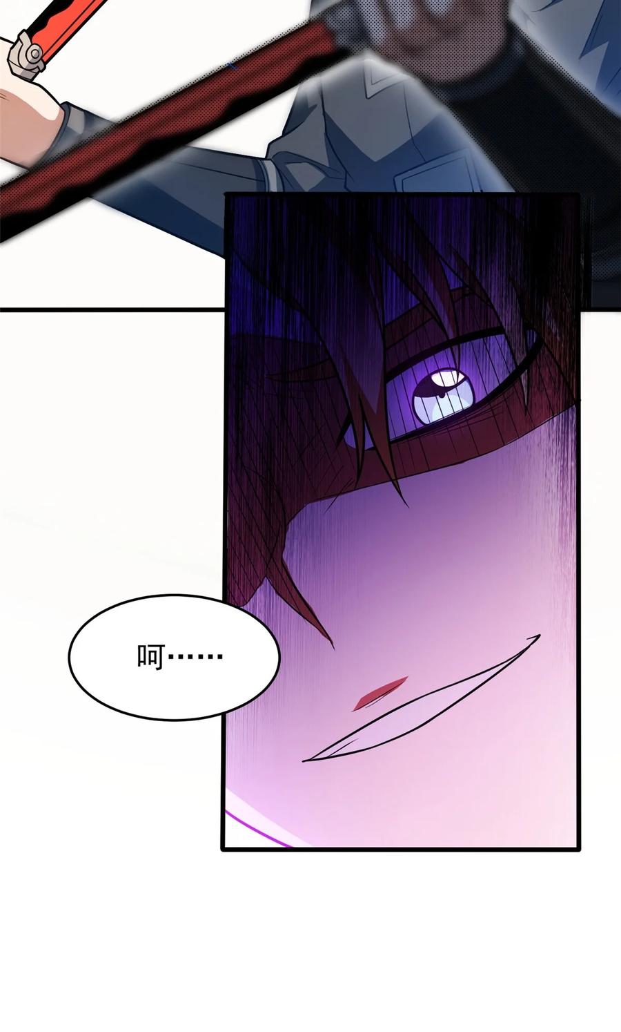 恶龙转生，复仇从五岁开始！ - 059 赛前准备 - 第15张图