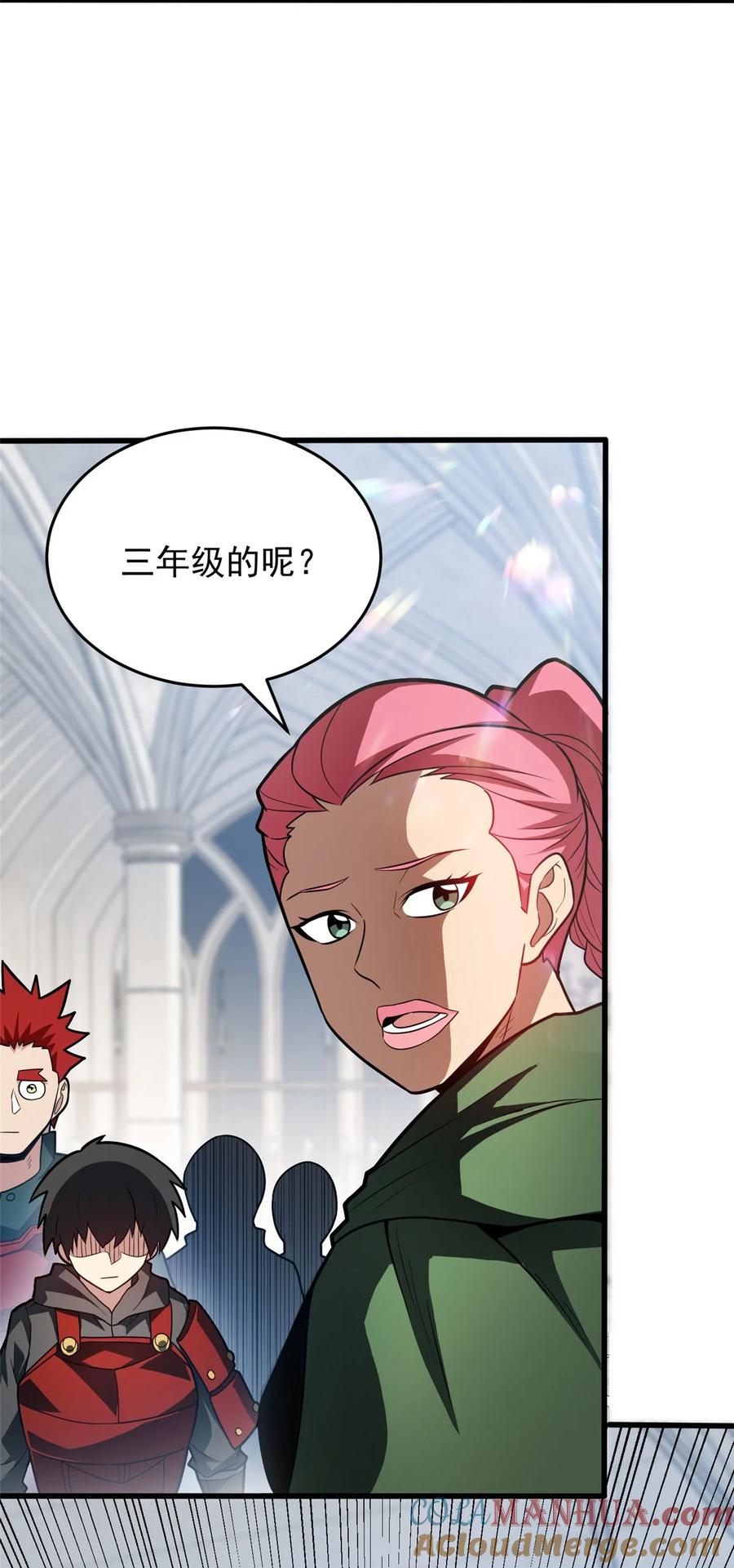 恶龙转生，复仇从五岁开始！ - 059 赛前准备 - 第43张图