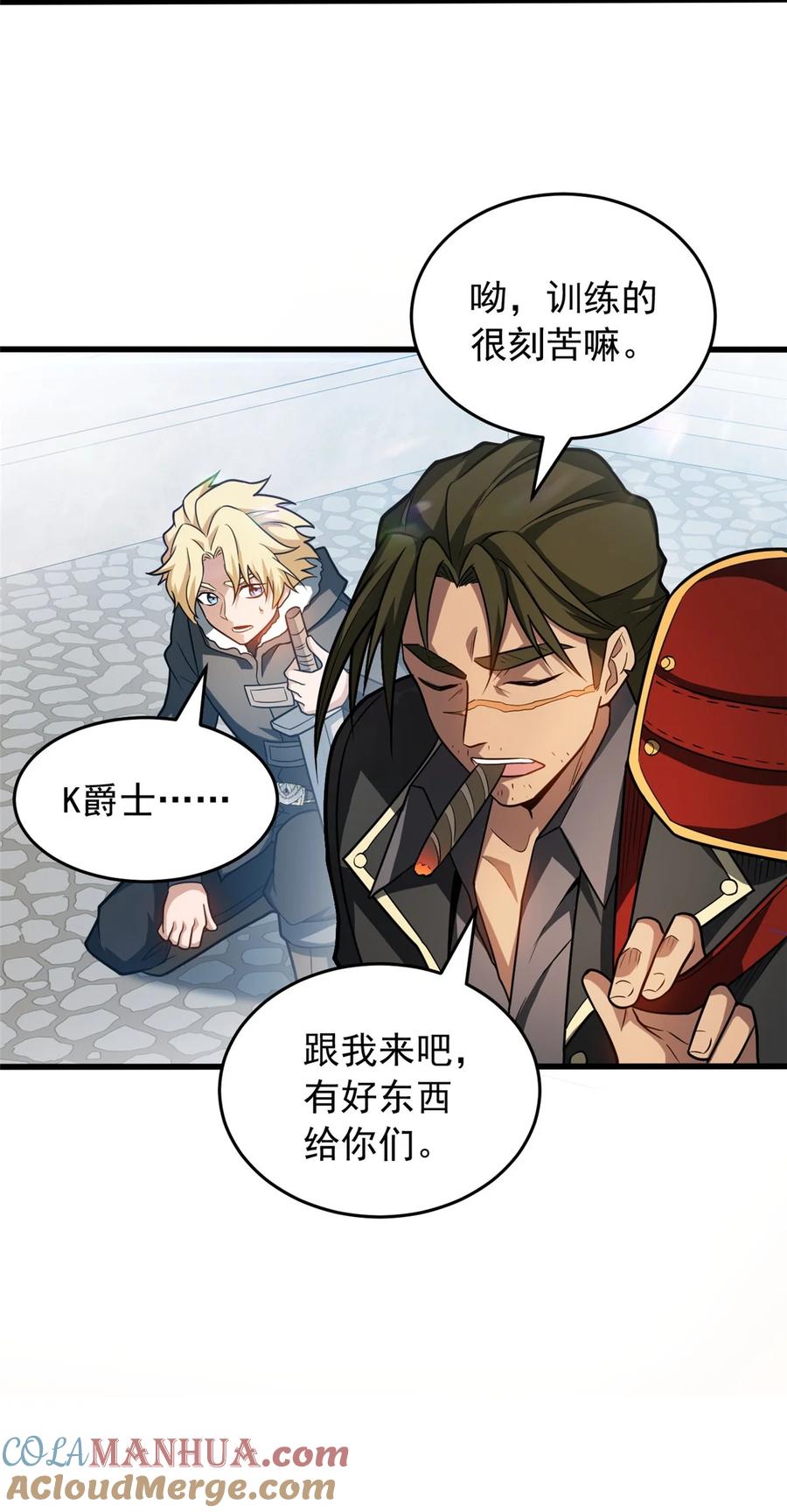 恶龙转生，复仇从五岁开始！ - 059 赛前准备 - 第7张图