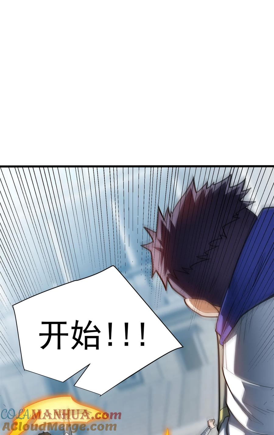 恶龙转生，复仇从五岁开始！ - 060 群体战 - 第28张图