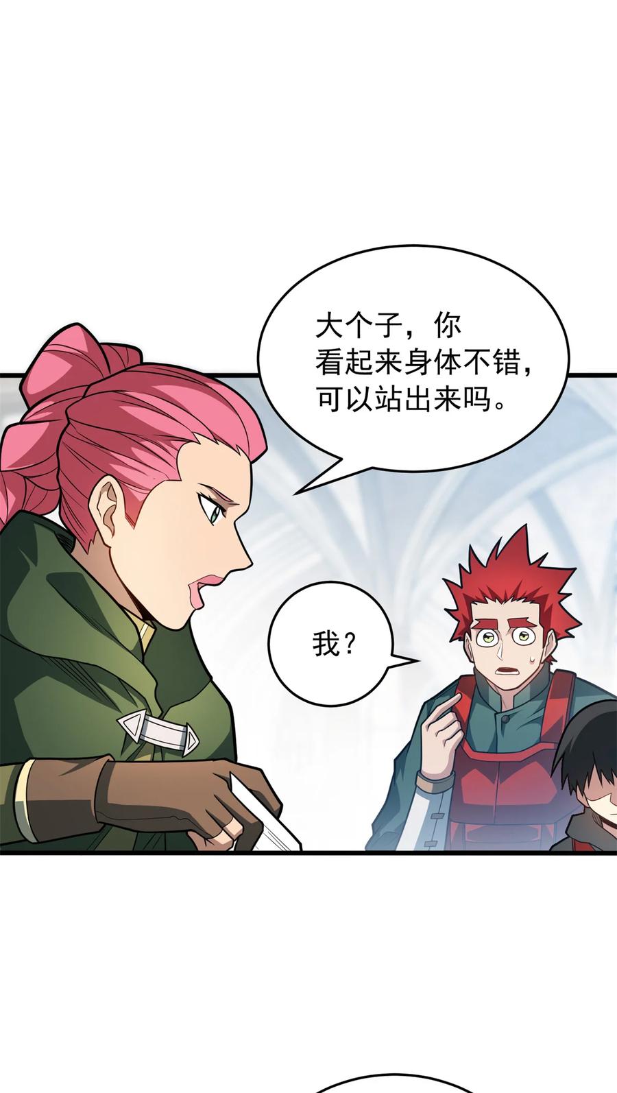 恶龙转生，复仇从五岁开始！ - 060 群体战 - 第9张图