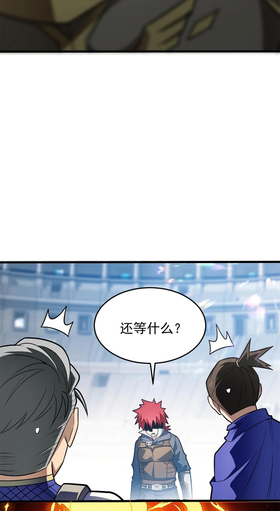 恶龙转生，复仇从五岁开始！ - 060 群体战 - 第48张图