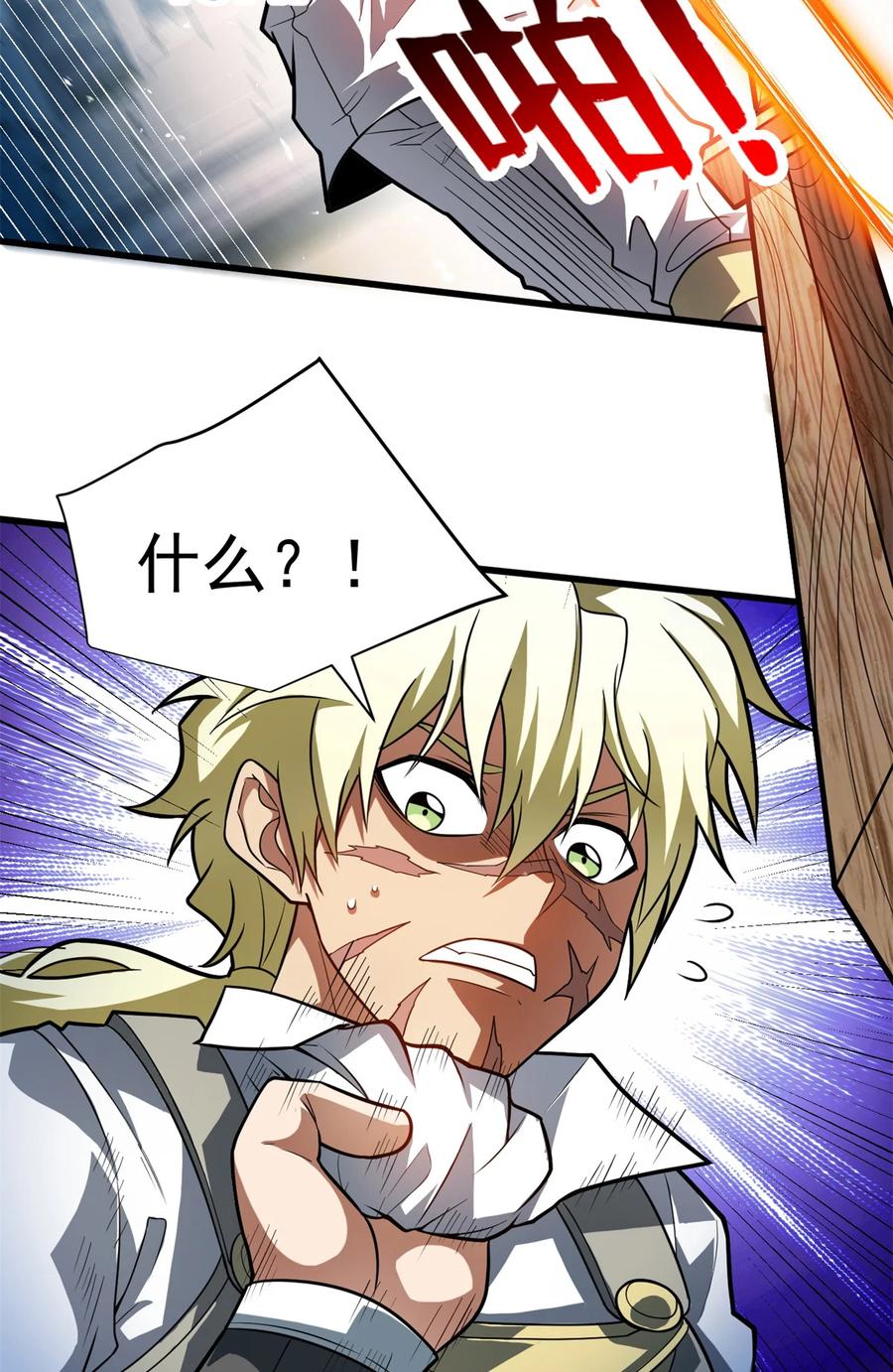 恶龙转生，复仇从五岁开始！ - 060 群体战 - 第35张图