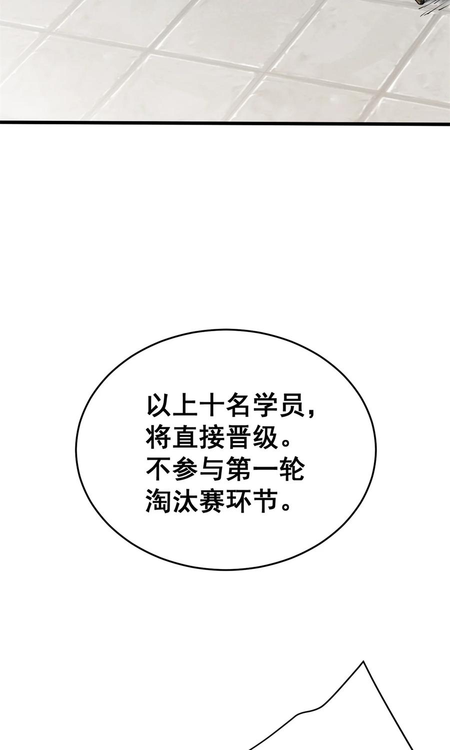 恶龙转生，复仇从五岁开始！ - 060 群体战 - 第5张图