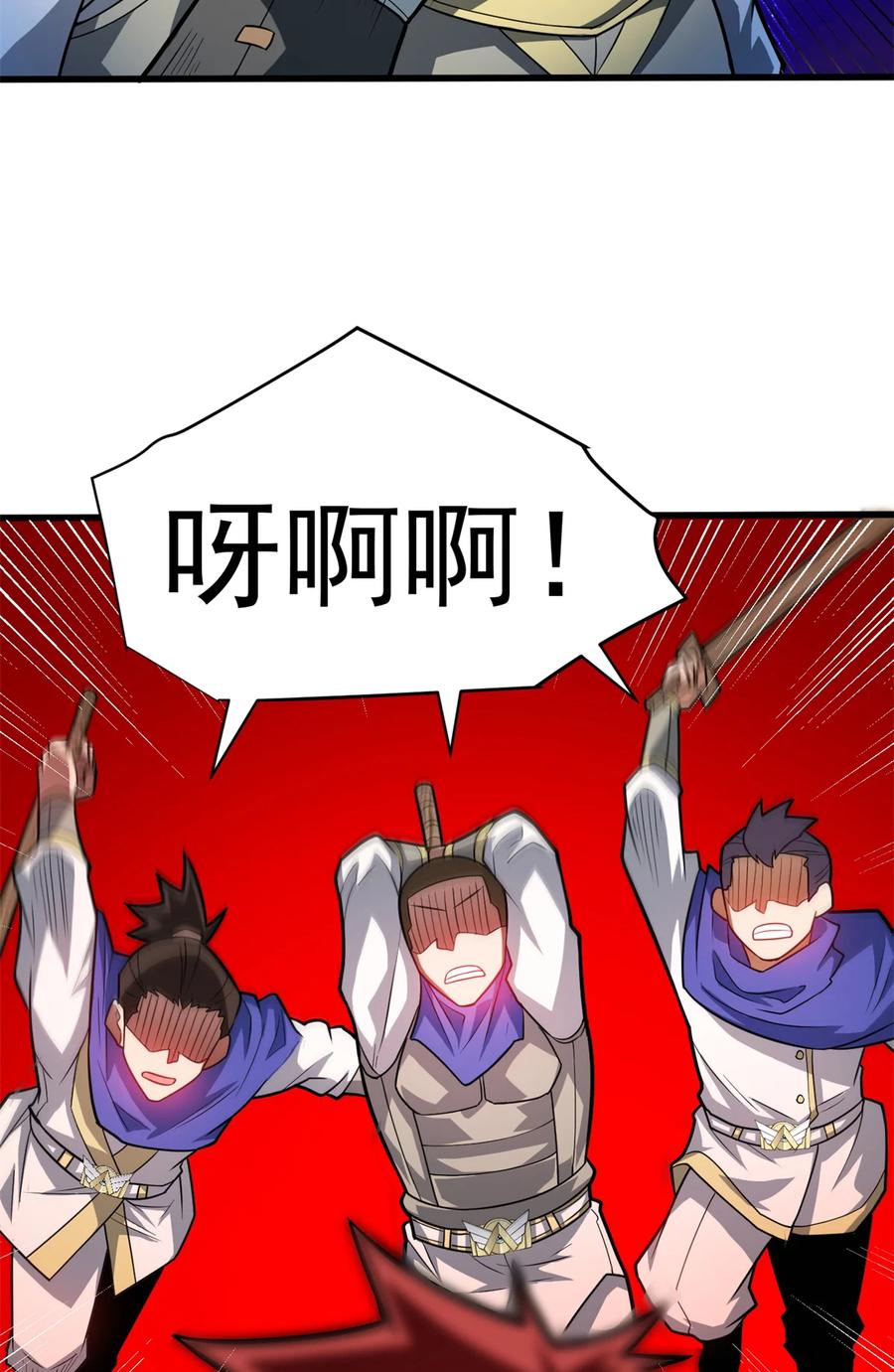 恶龙转生，复仇从五岁开始！ - 060 群体战 - 第36张图