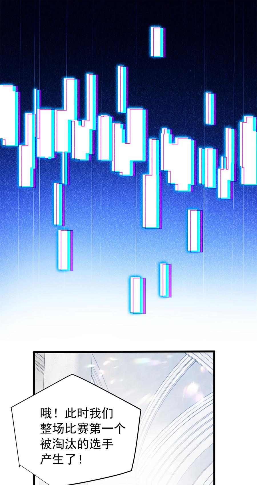 恶龙转生，复仇从五岁开始！ - 060 群体战 - 第45张图