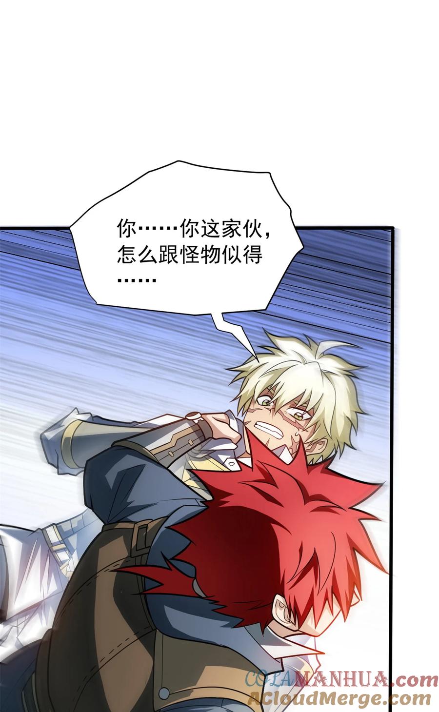 恶龙转生，复仇从五岁开始！ - 060 群体战 - 第40张图