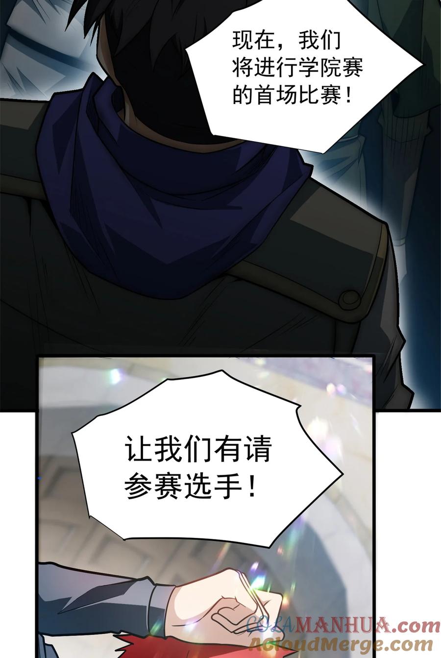 恶龙转生，复仇从五岁开始！ - 060 群体战 - 第19张图