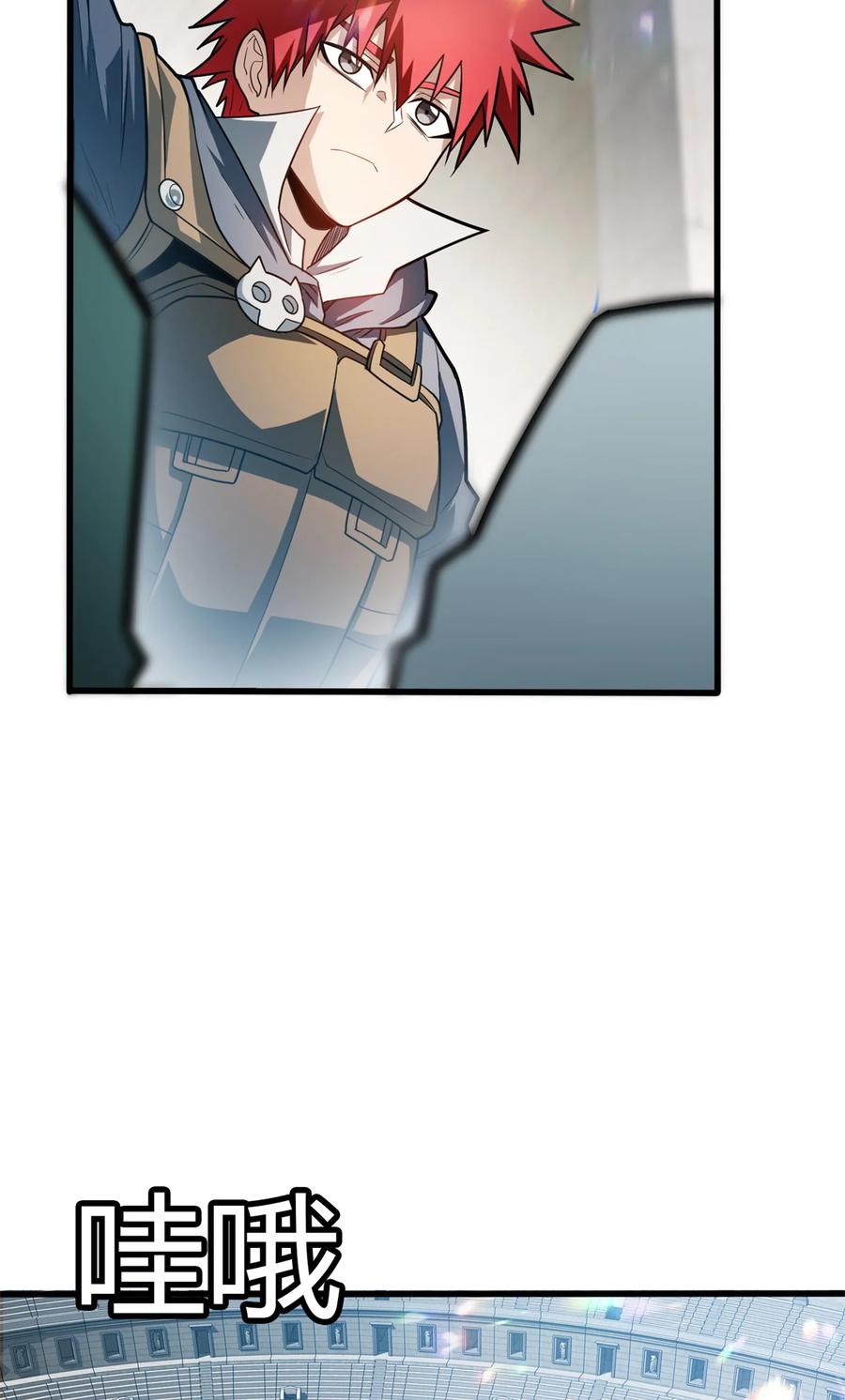 恶龙转生，复仇从五岁开始！ - 060 群体战 - 第20张图