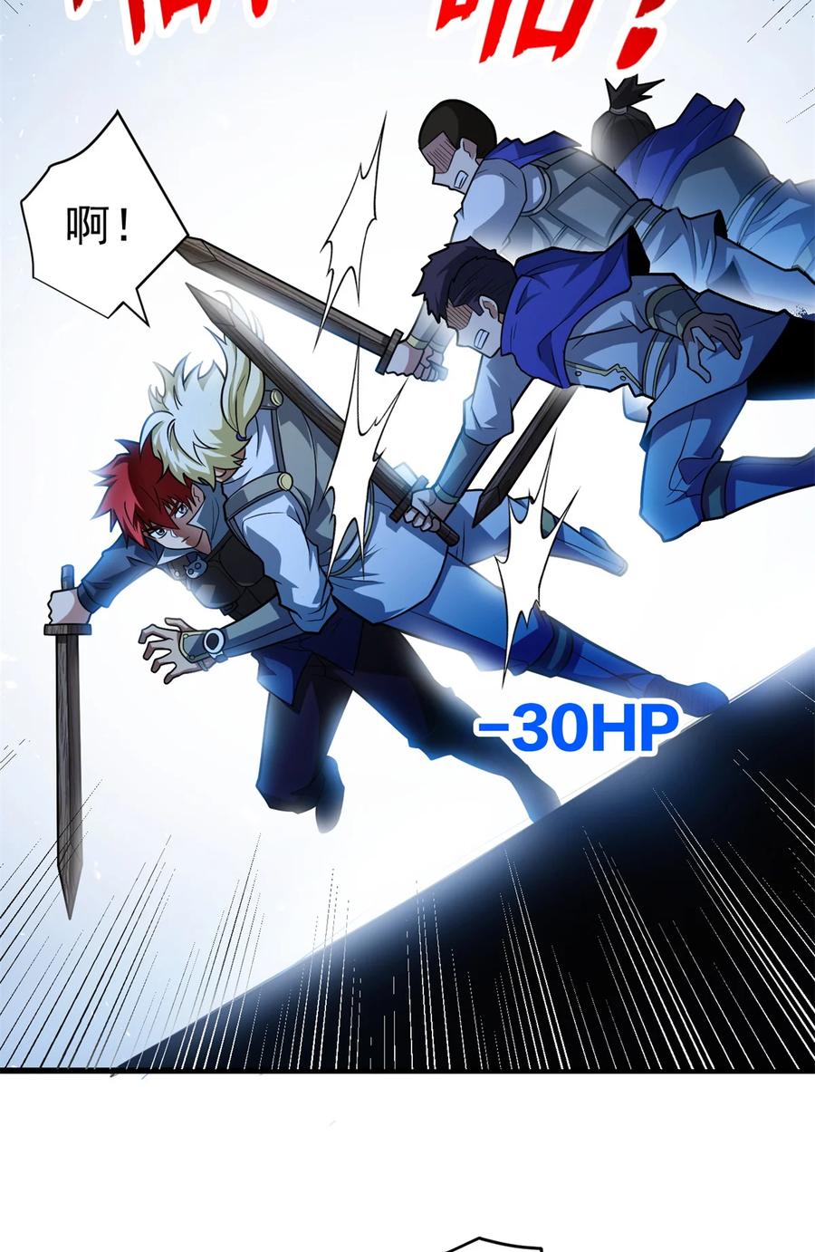 恶龙转生，复仇从五岁开始！ - 060 群体战 - 第38张图