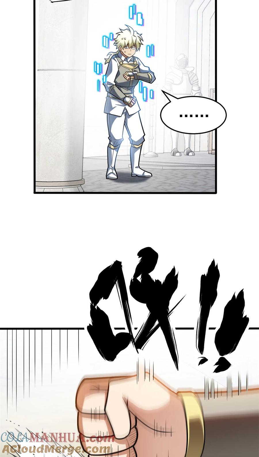 恶龙转生，复仇从五岁开始！ - 060 群体战 - 第46张图