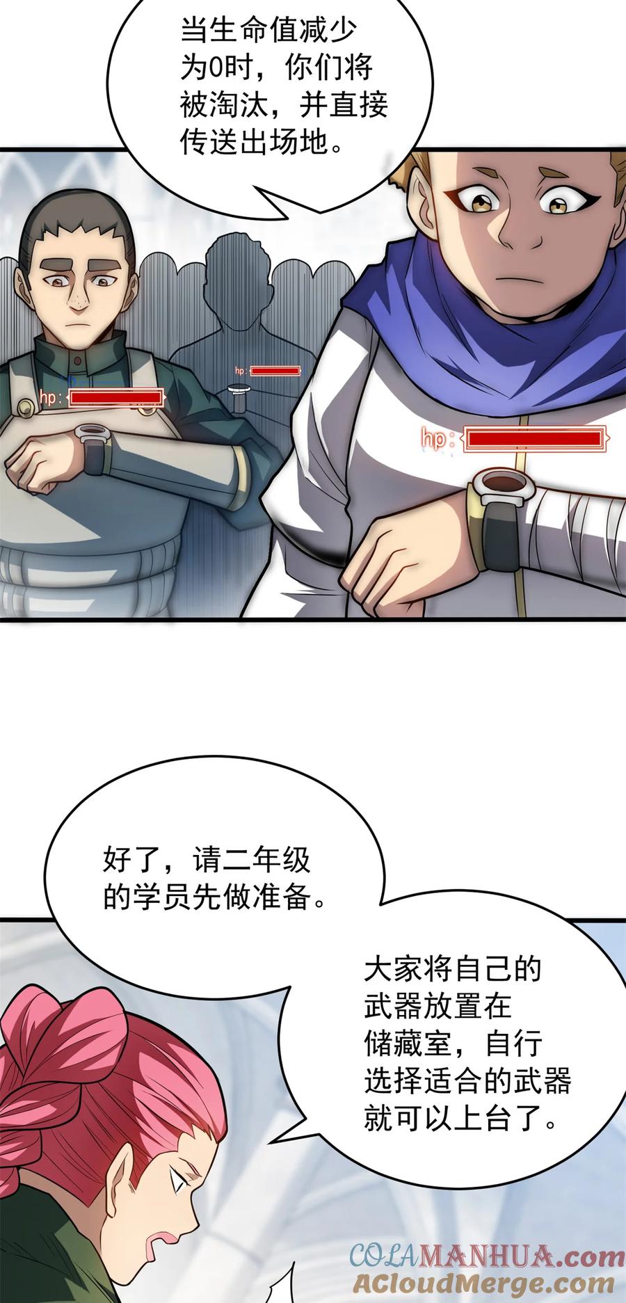 恶龙转生，复仇从五岁开始！ - 060 群体战 - 第13张图