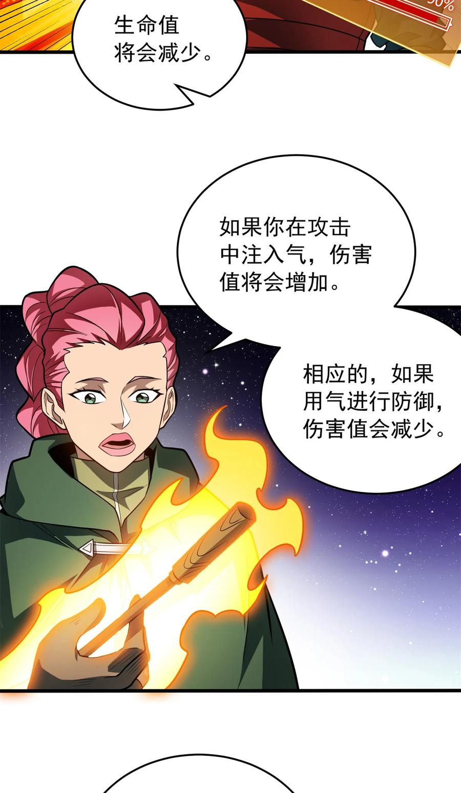 恶龙转生，复仇从五岁开始！ - 060 群体战 - 第12张图