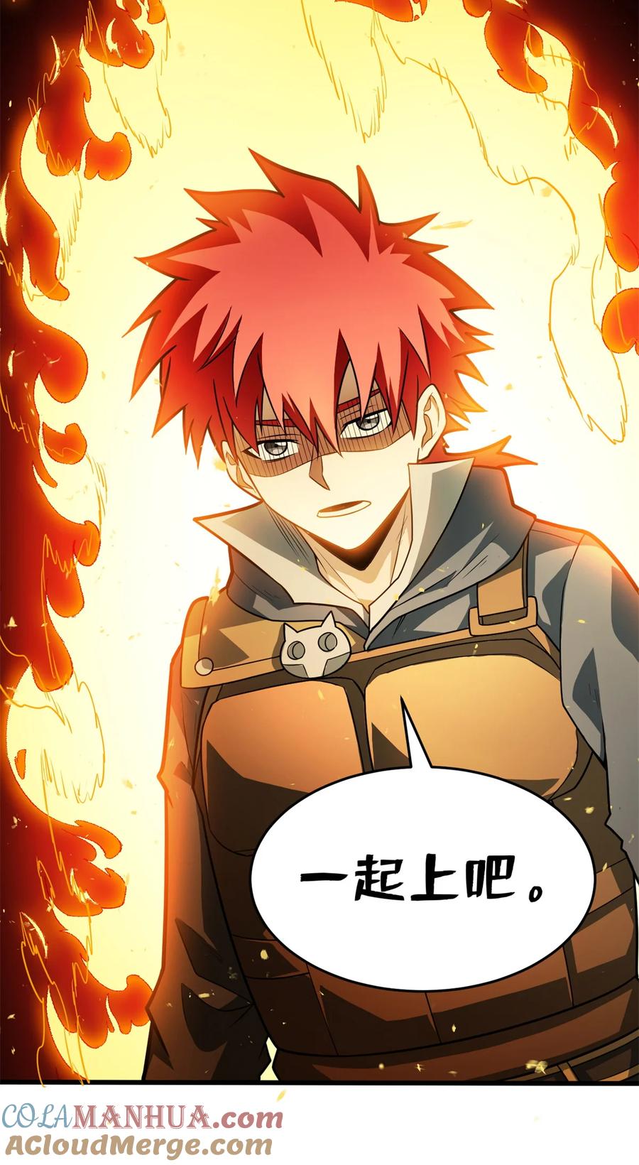 恶龙转生，复仇从五岁开始！ - 060 群体战 - 第49张图