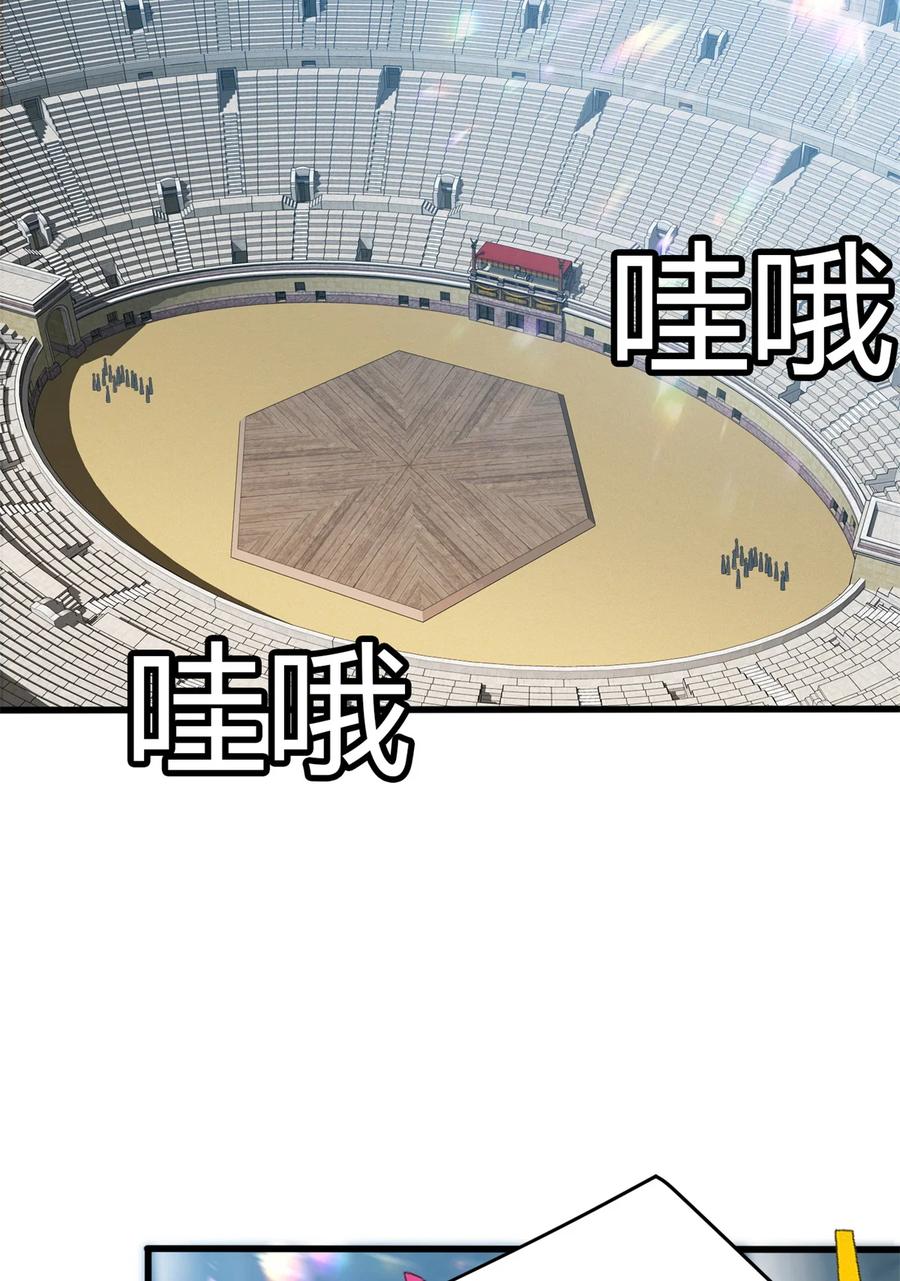 恶龙转生，复仇从五岁开始！ - 060 群体战 - 第21张图