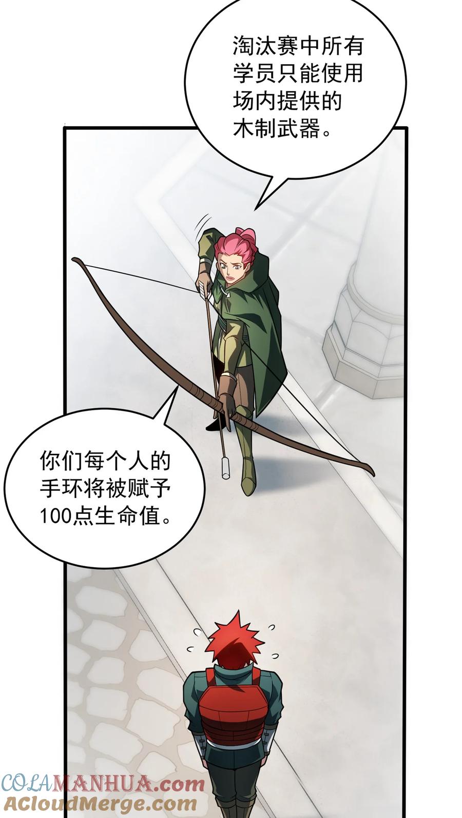 恶龙转生，复仇从五岁开始！ - 060 群体战 - 第10张图