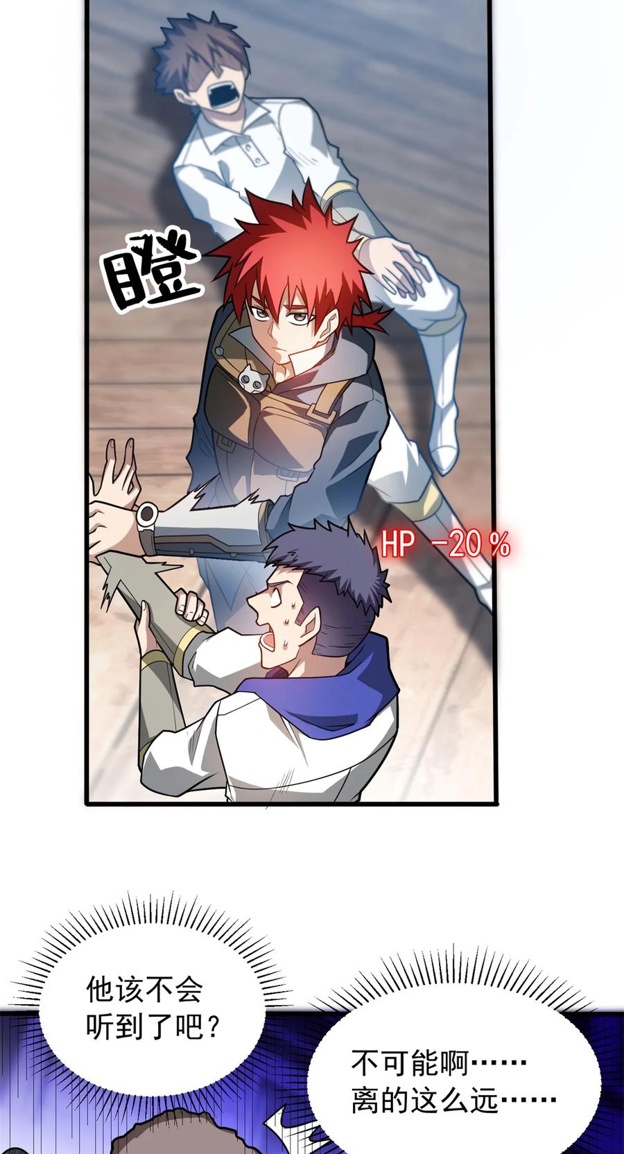 恶龙转生，复仇从五岁开始！ - 061 十打一 - 第17张图