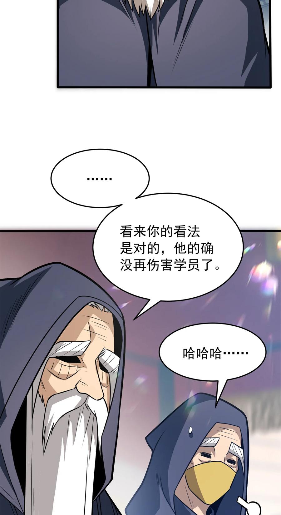 恶龙转生，复仇从五岁开始！ - 061 十打一 - 第44张图