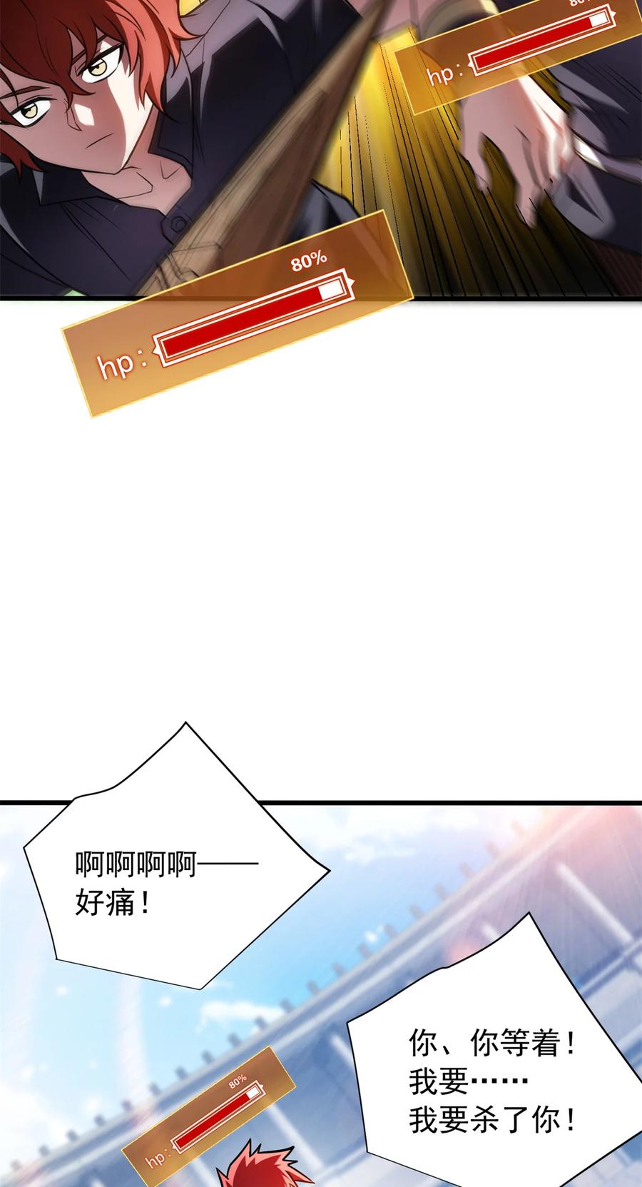 恶龙转生，复仇从五岁开始！ - 061 十打一 - 第30张图