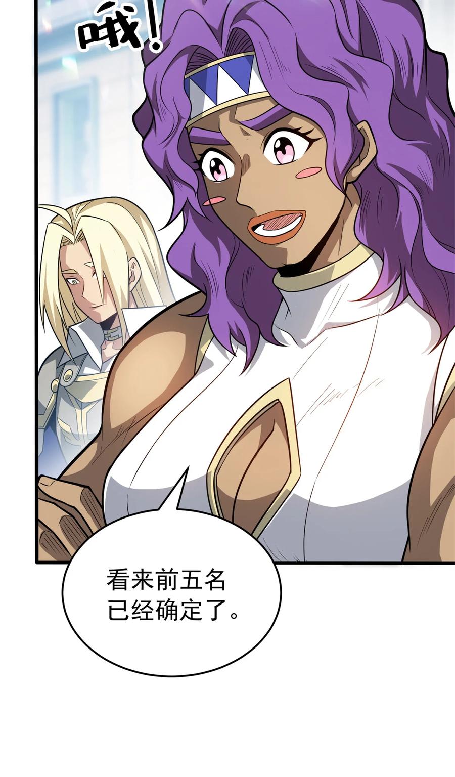 恶龙转生，复仇从五岁开始！ - 061 十打一 - 第26张图