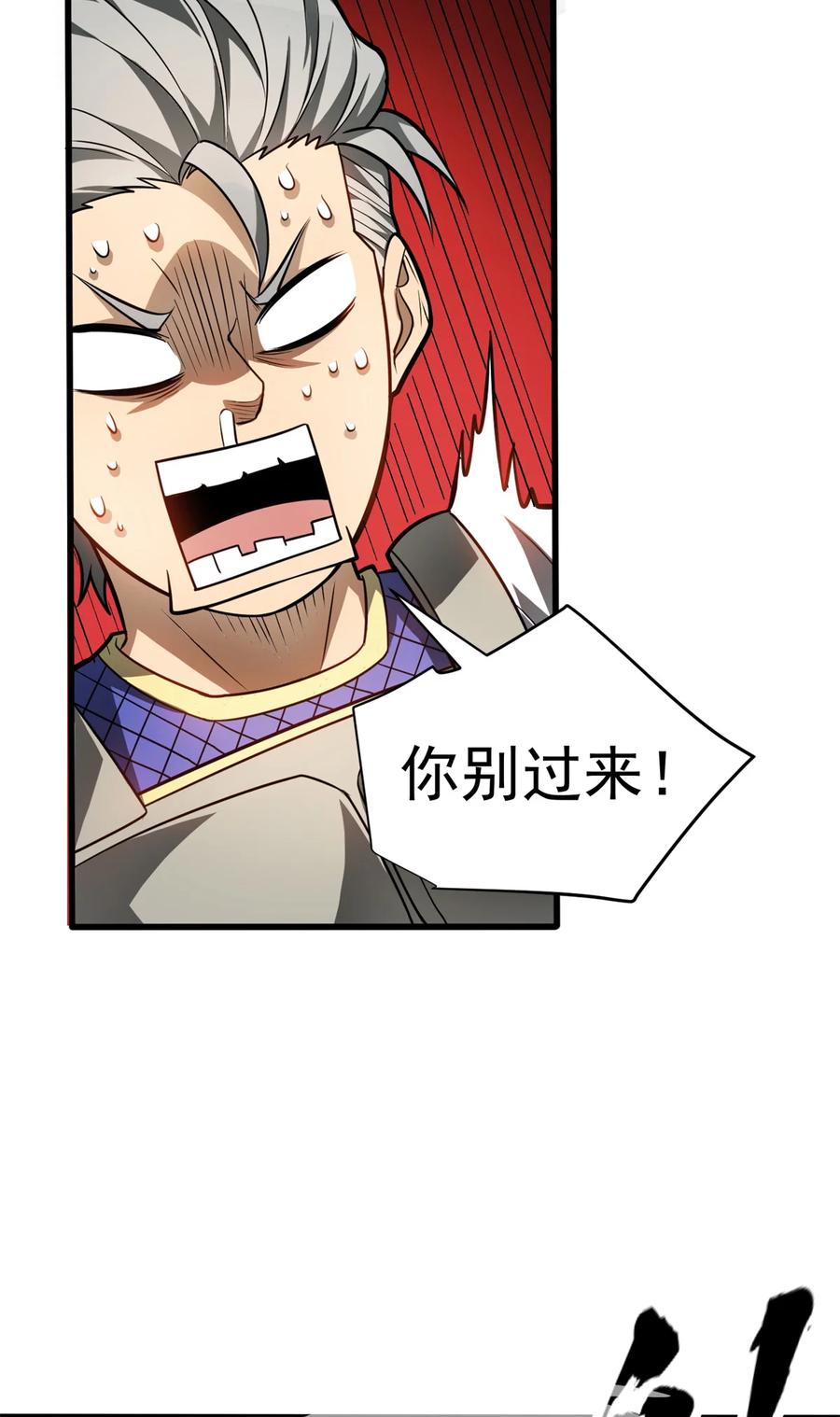 恶龙转生，复仇从五岁开始！ - 061 十打一 - 第5张图