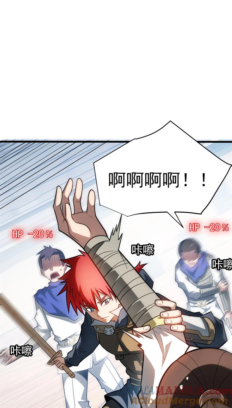 恶龙转生，复仇从五岁开始！ - 061 十打一 - 第13张图