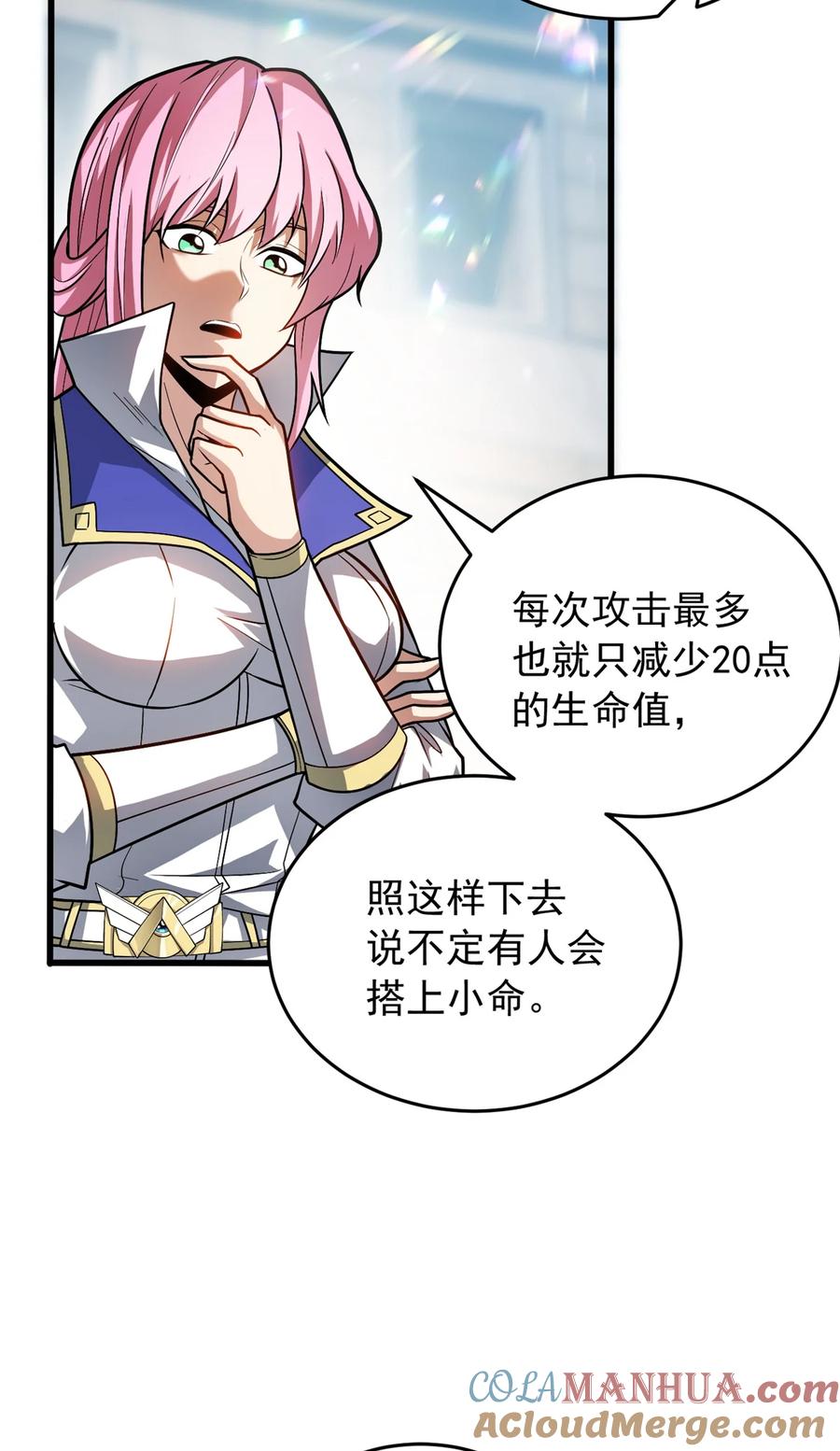 恶龙转生，复仇从五岁开始！ - 061 十打一 - 第10张图