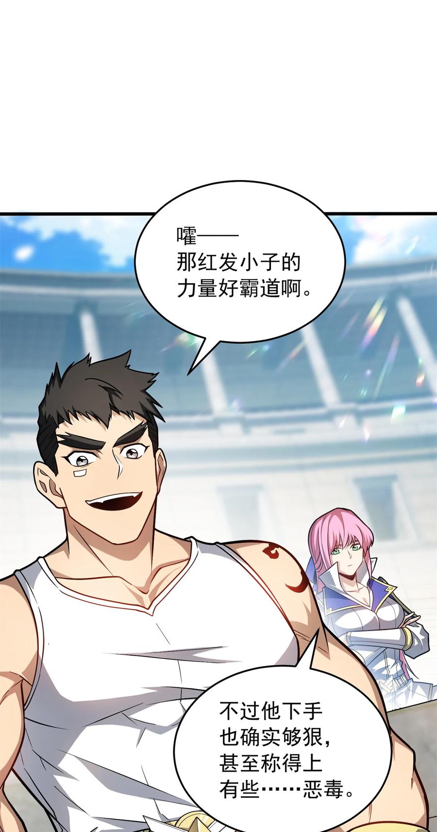 恶龙转生，复仇从五岁开始！ - 061 十打一 - 第8张图