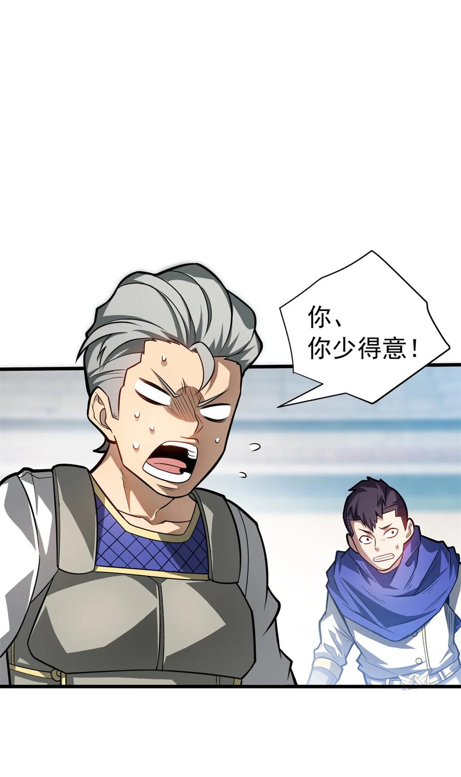 恶龙转生，复仇从五岁开始！ - 061 十打一 - 第2张图