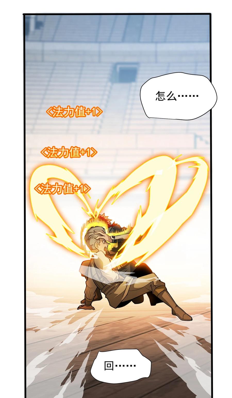 恶龙转生，复仇从五岁开始！ - 061 十打一 - 第39张图